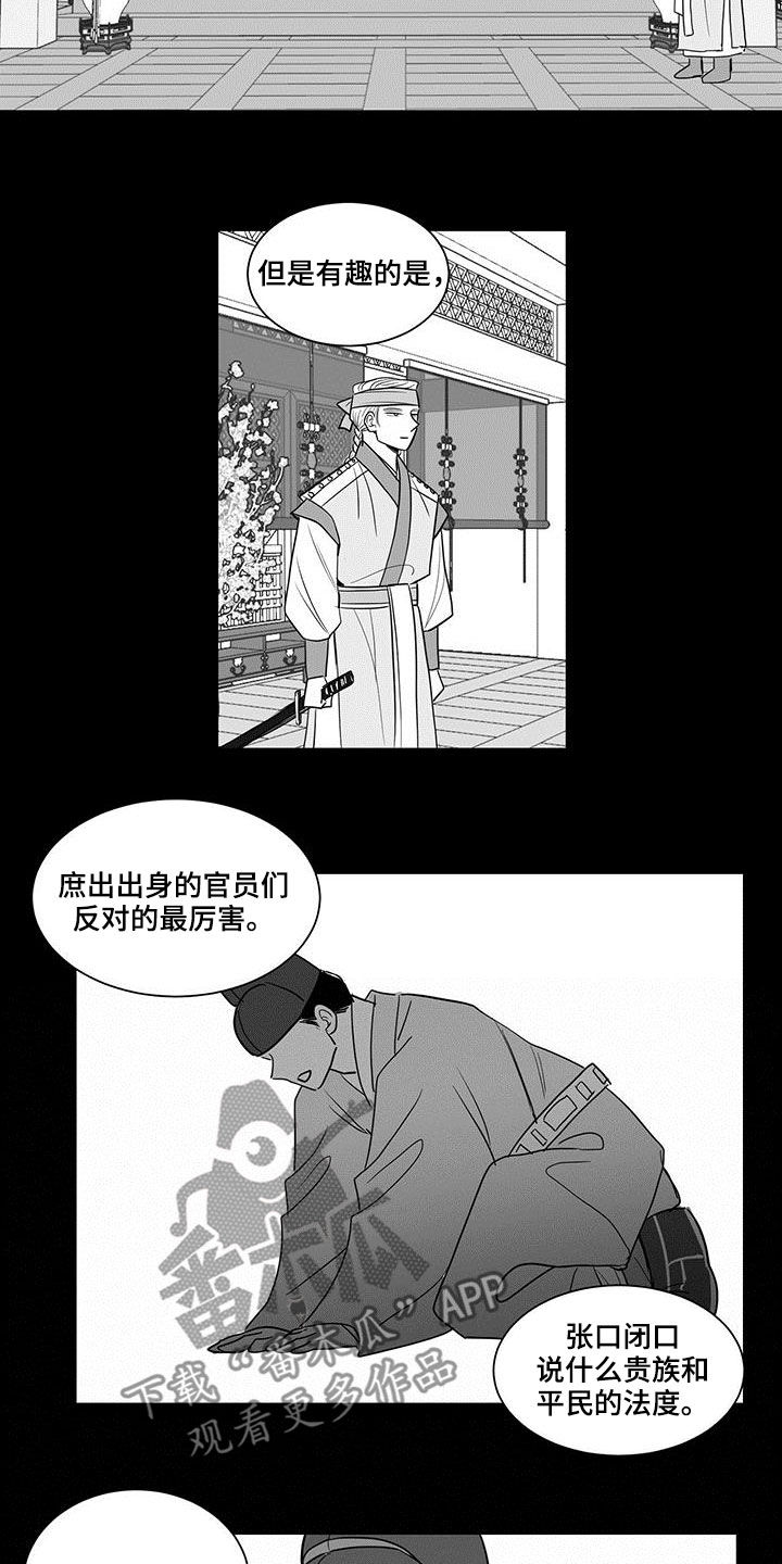 第33章：人心8