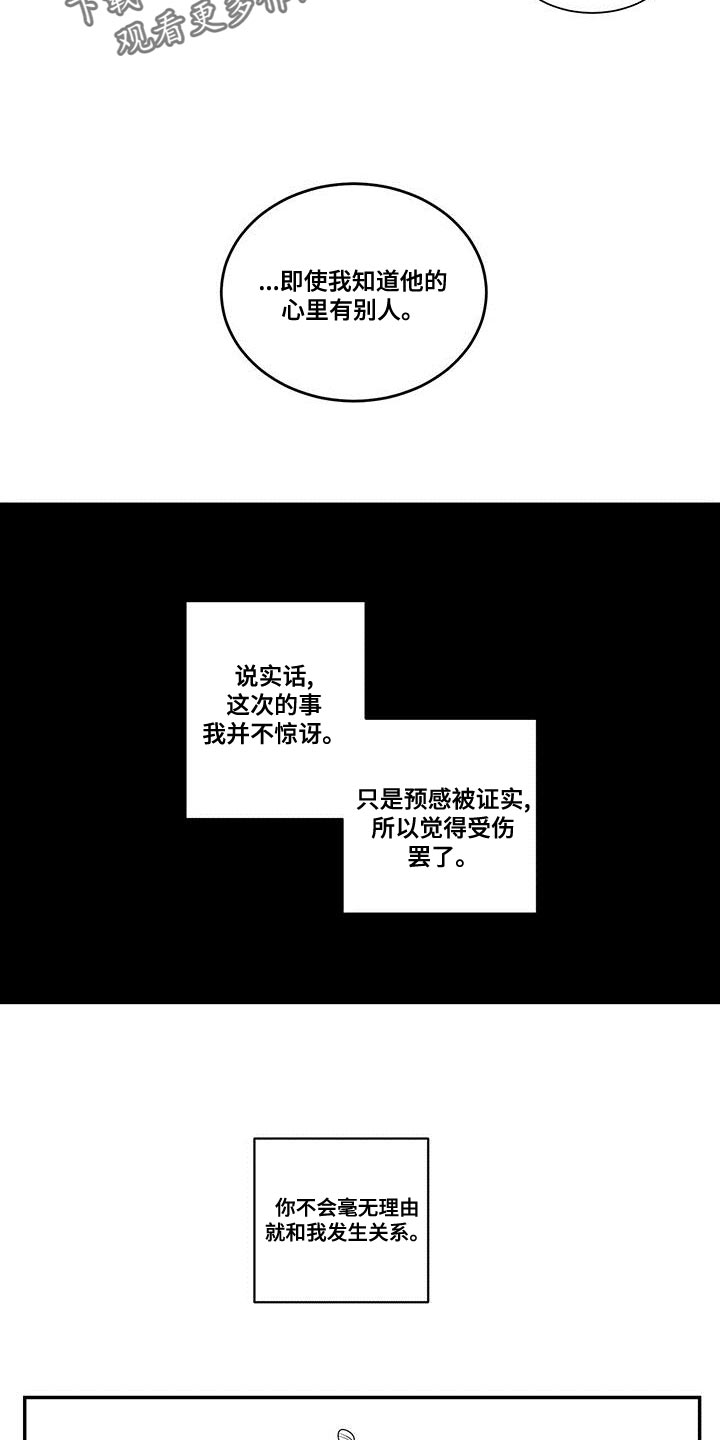 第76章：做王的刀5