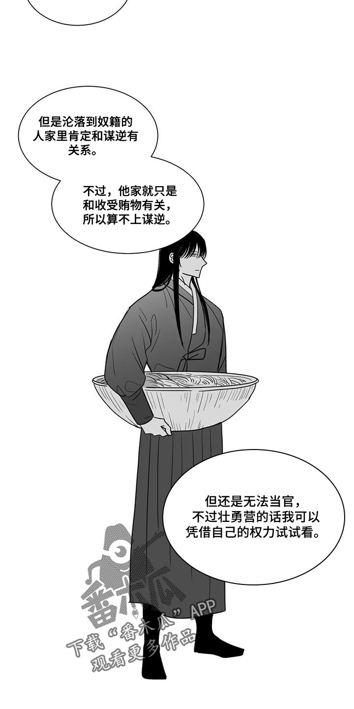 第135章：收一个徒弟12