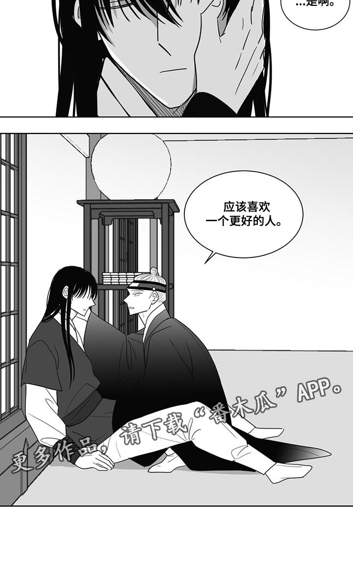 第138章：我不打算放手了16