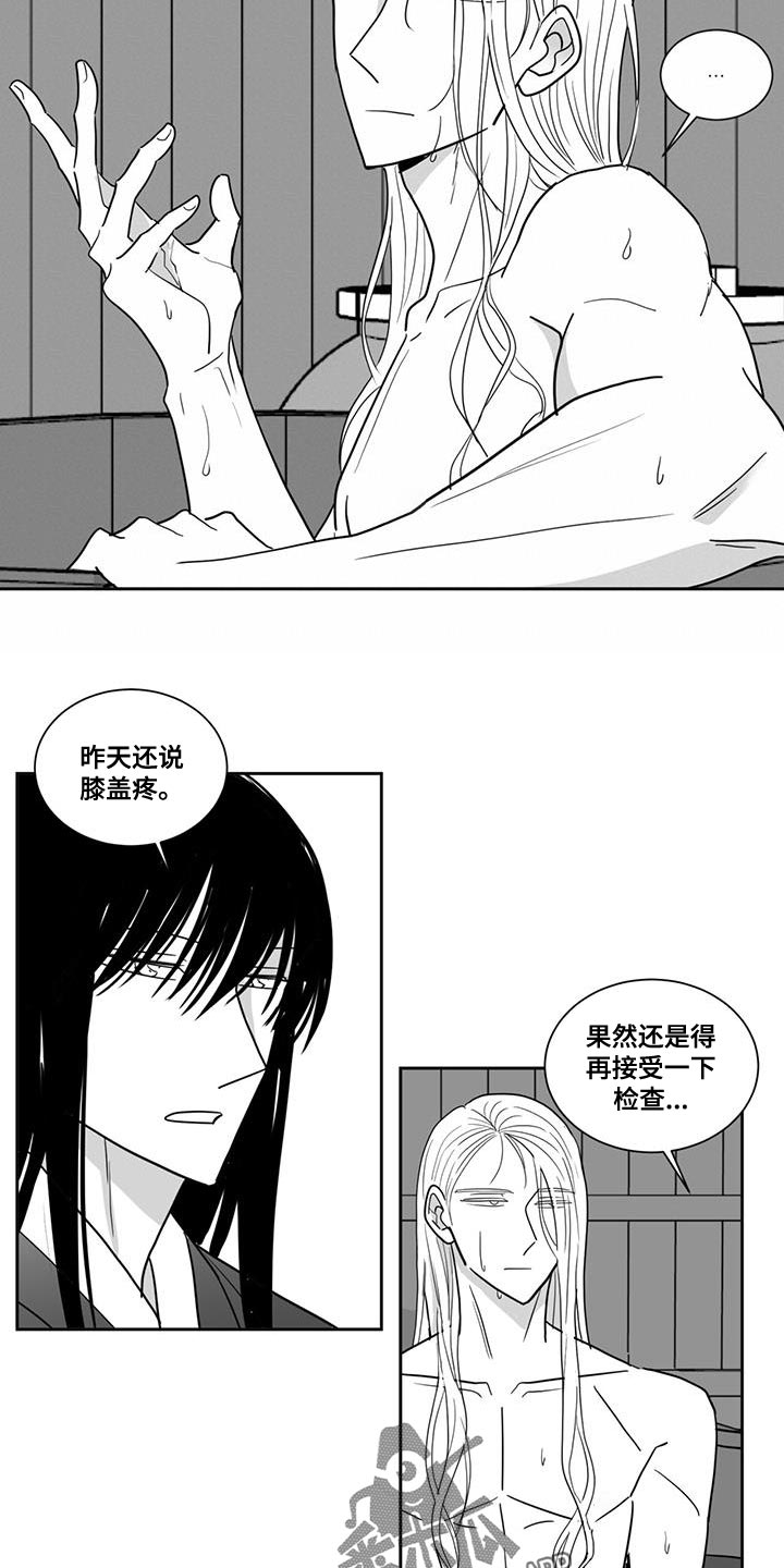 第133章：不可以太劳累11