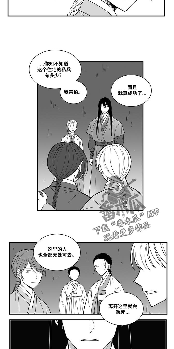 第105章：我答应帮助你们5