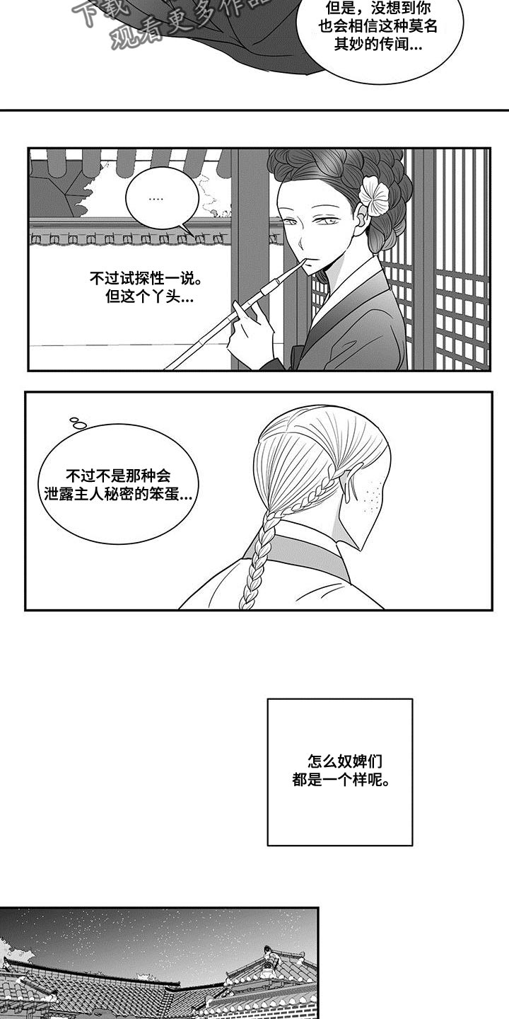 第91章：外面只有危险和痛苦6