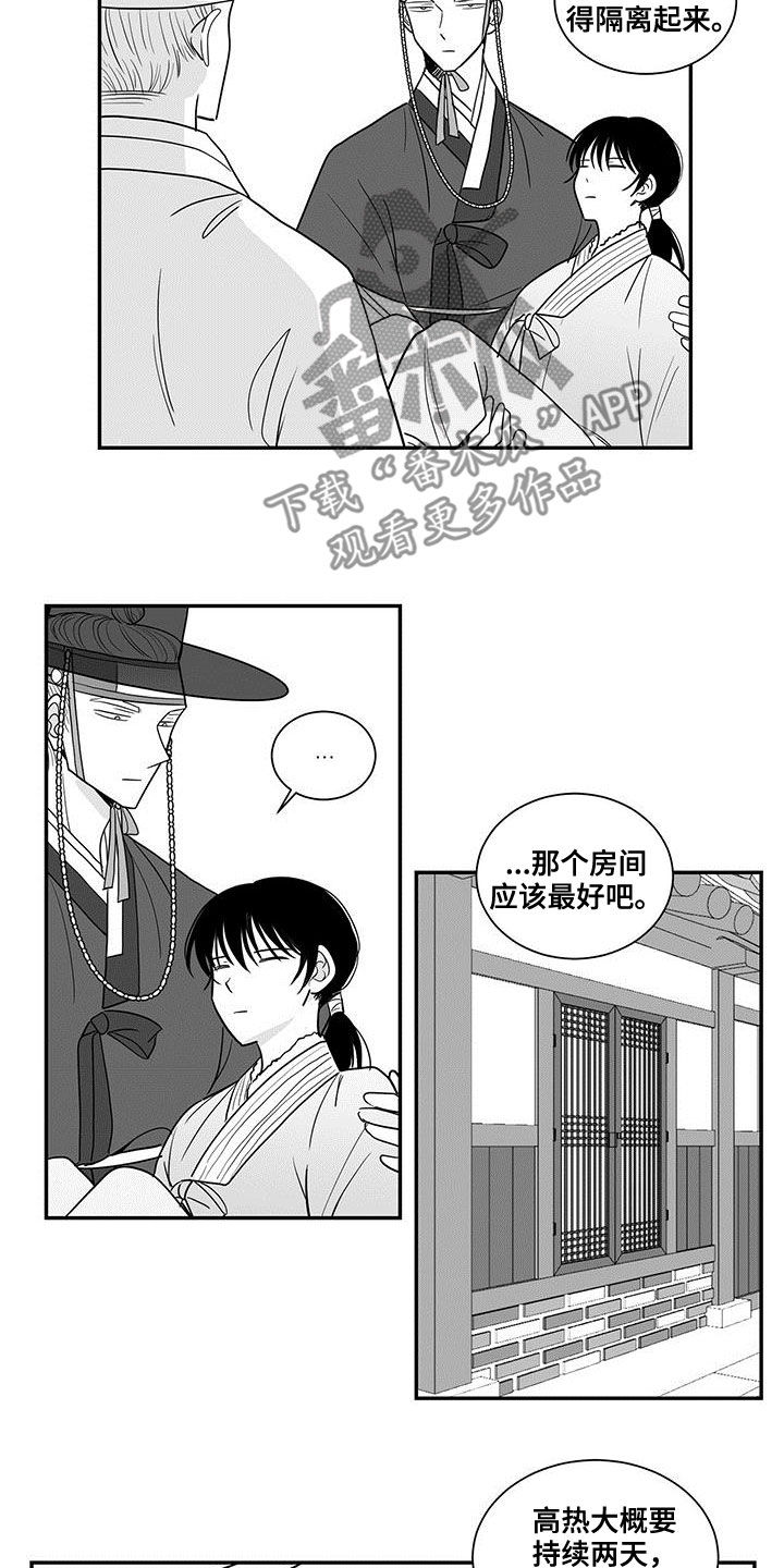 第28章：隔离7