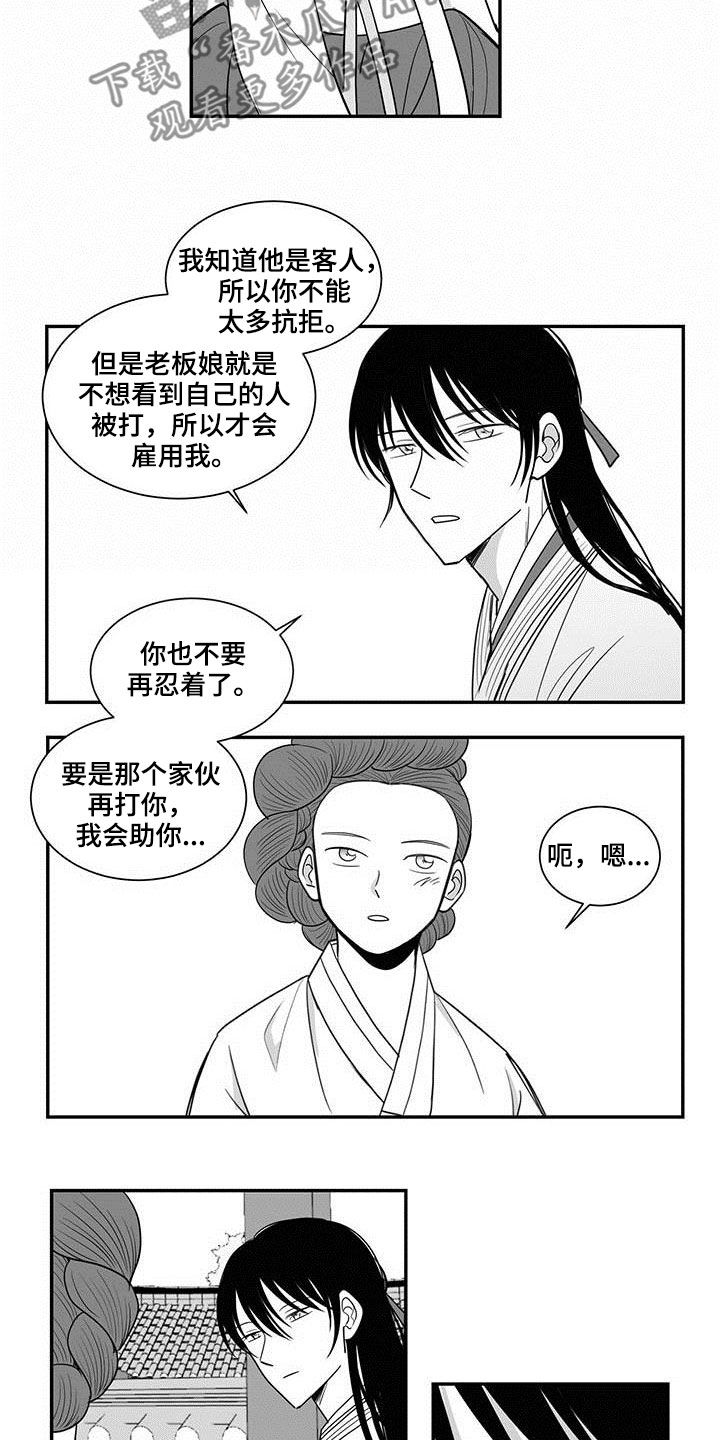 第41章：感谢8