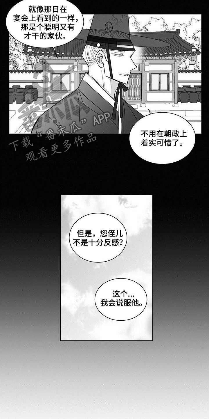 第70章：无情5