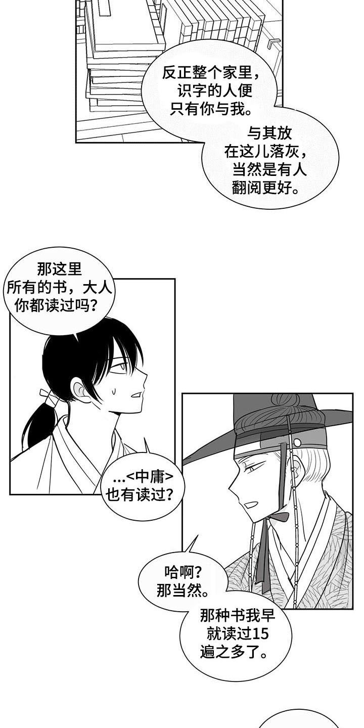第10章：借书8