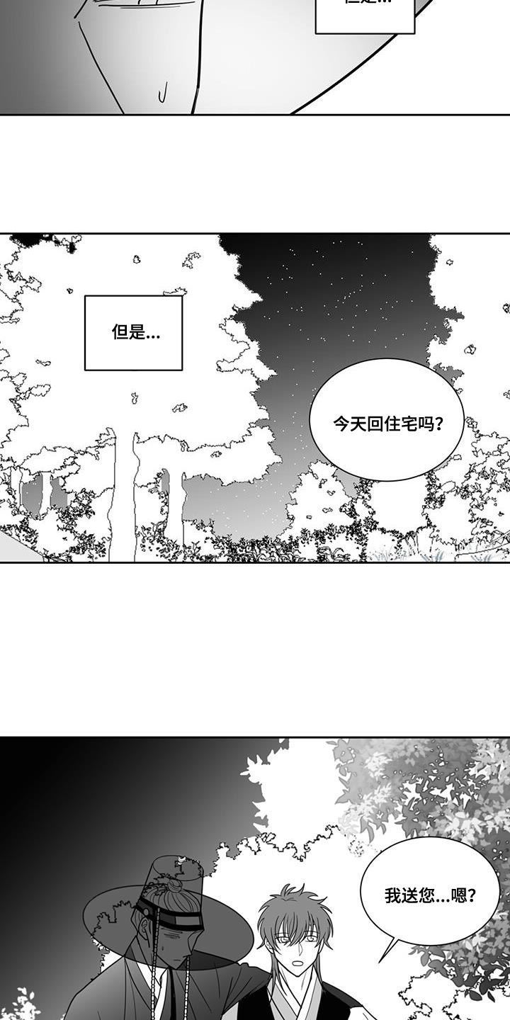 第131章：搁置9