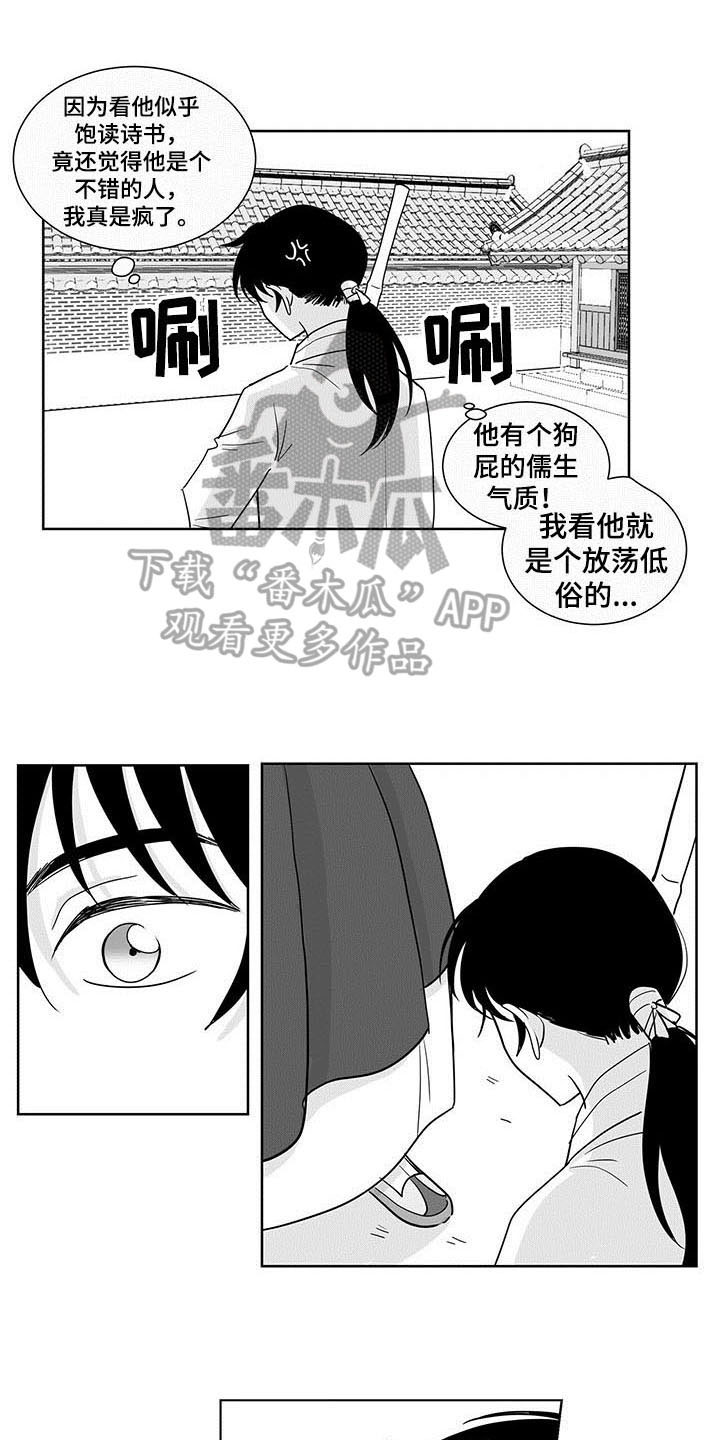 第12章：来历0