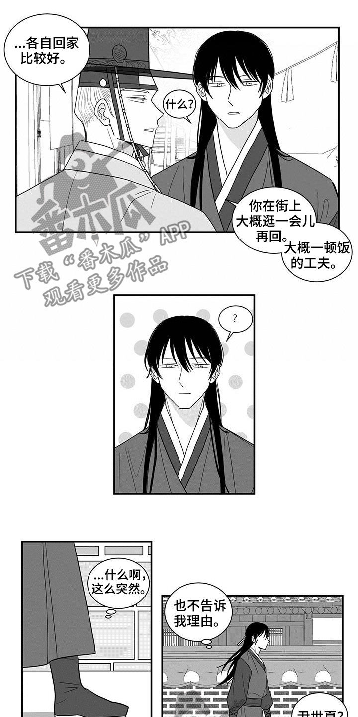 第46章：偶遇8