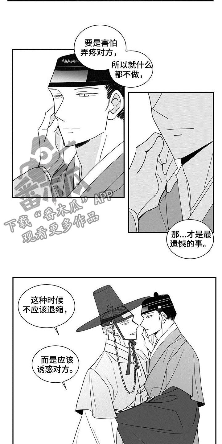 第61章：不应该退缩8