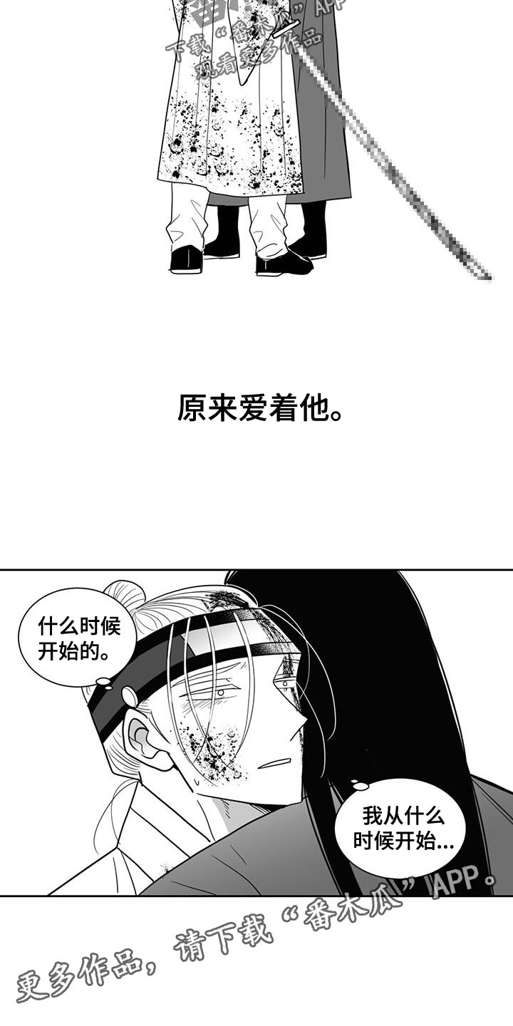 第120章：原来爱着他15