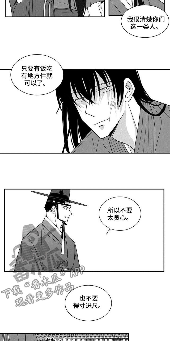 第68章：胡说八道6