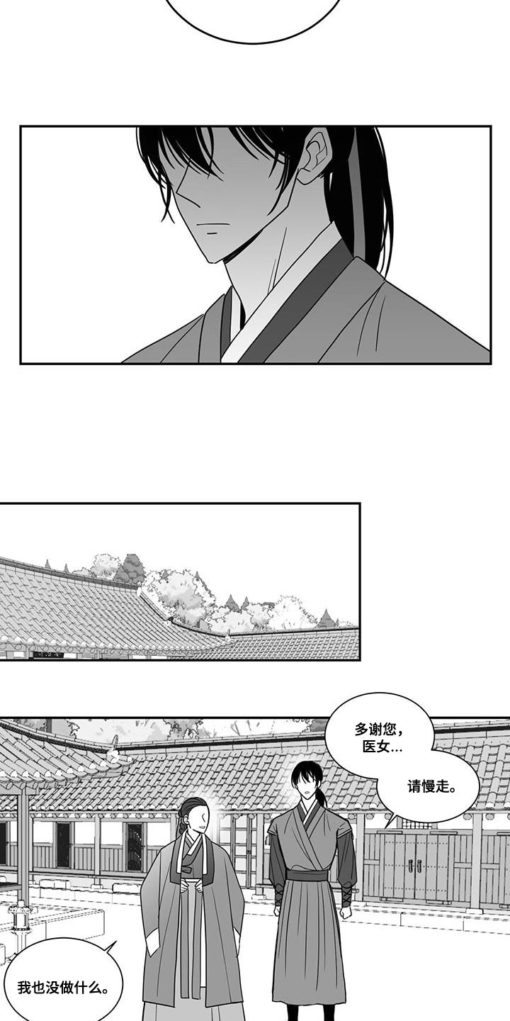 第97章：总算可以理解了6