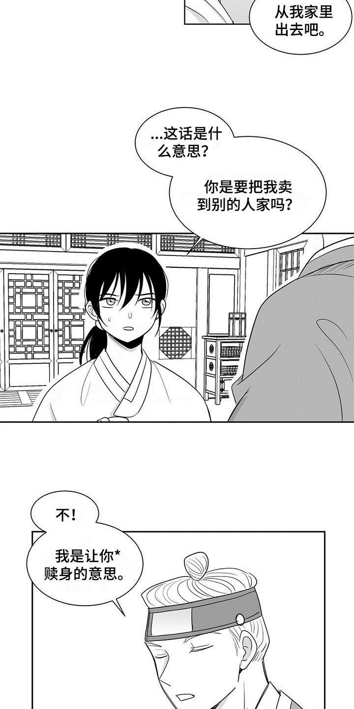 第5章：回家8