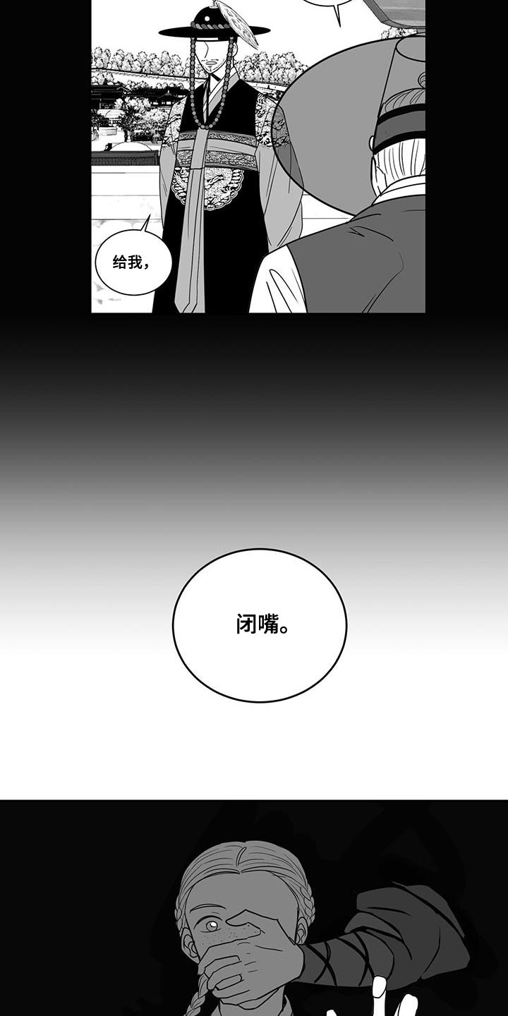 第96章：斗胆抗命17