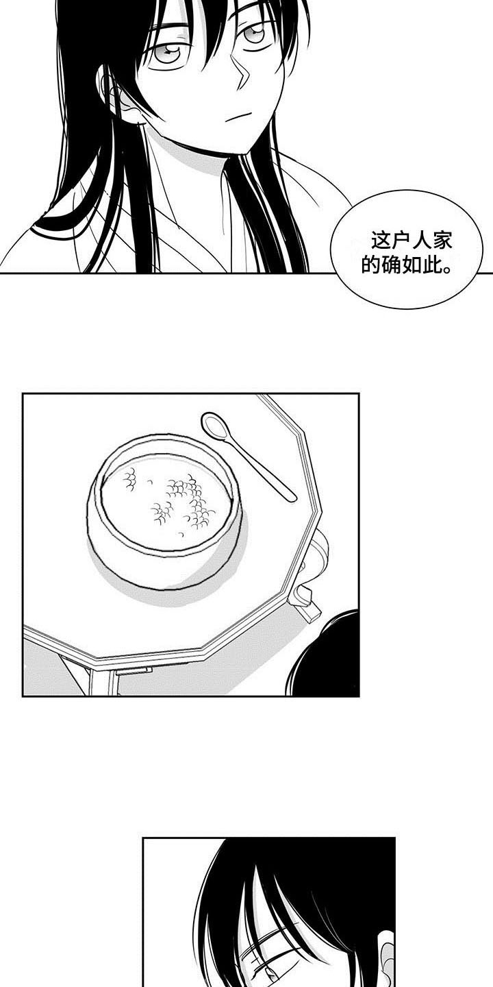 第3章：醒来11