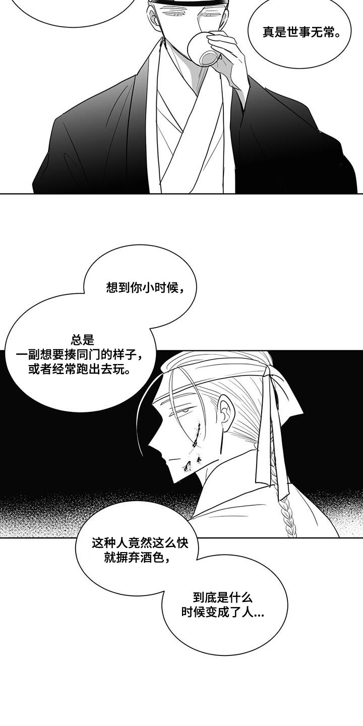 第137章：酒醉8