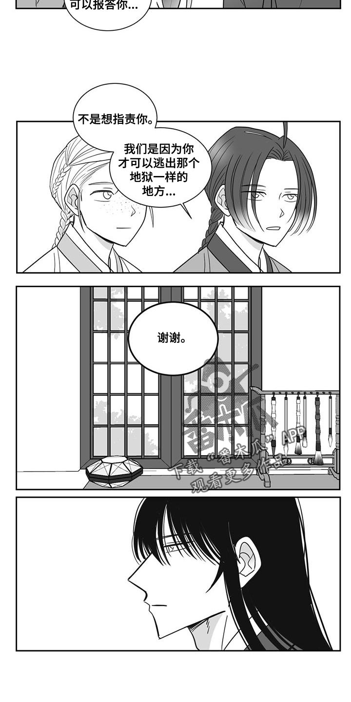 第124章：恩德7