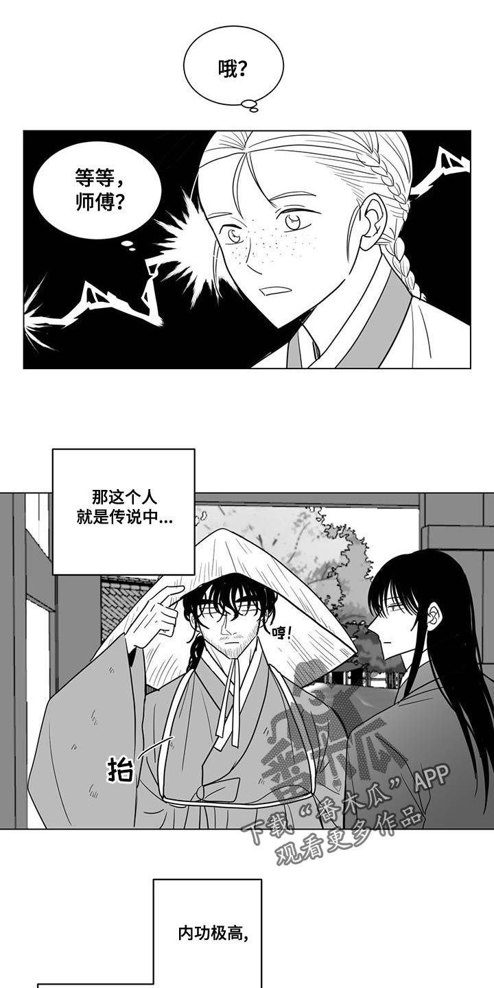 第135章：收一个徒弟0