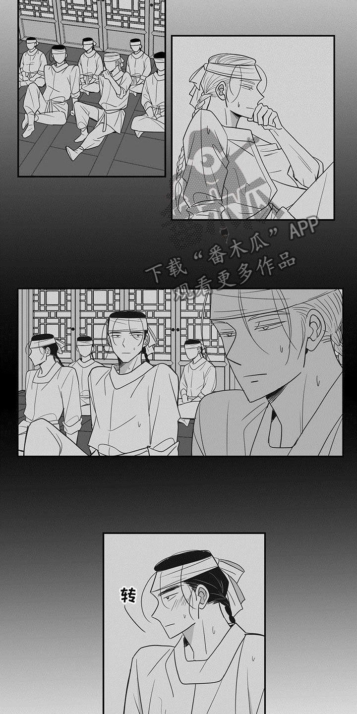 第68章：胡说八道9