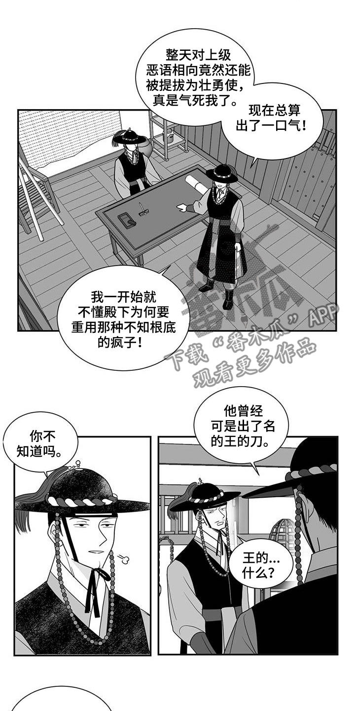 第38章：免职7