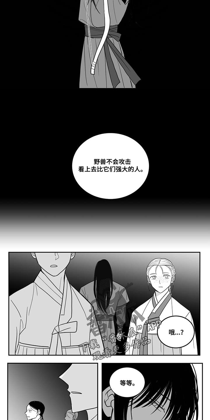 第115章：不要害怕11