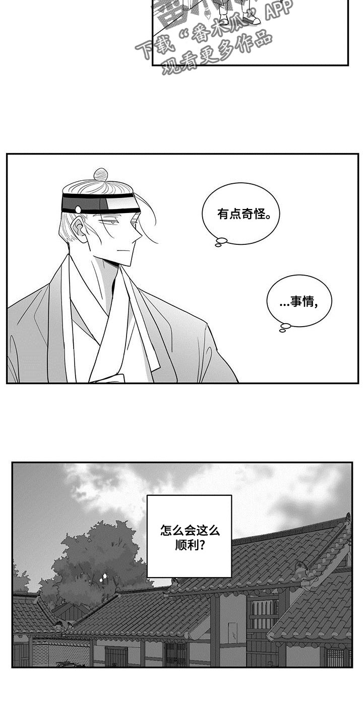 第77章：睡不着8