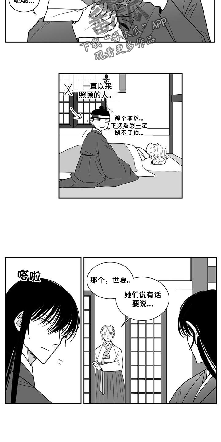 第124章：恩德5