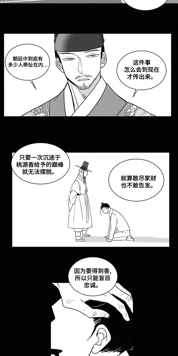 第78章：埋怨9