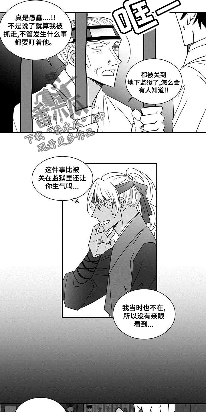 第84章：解放3