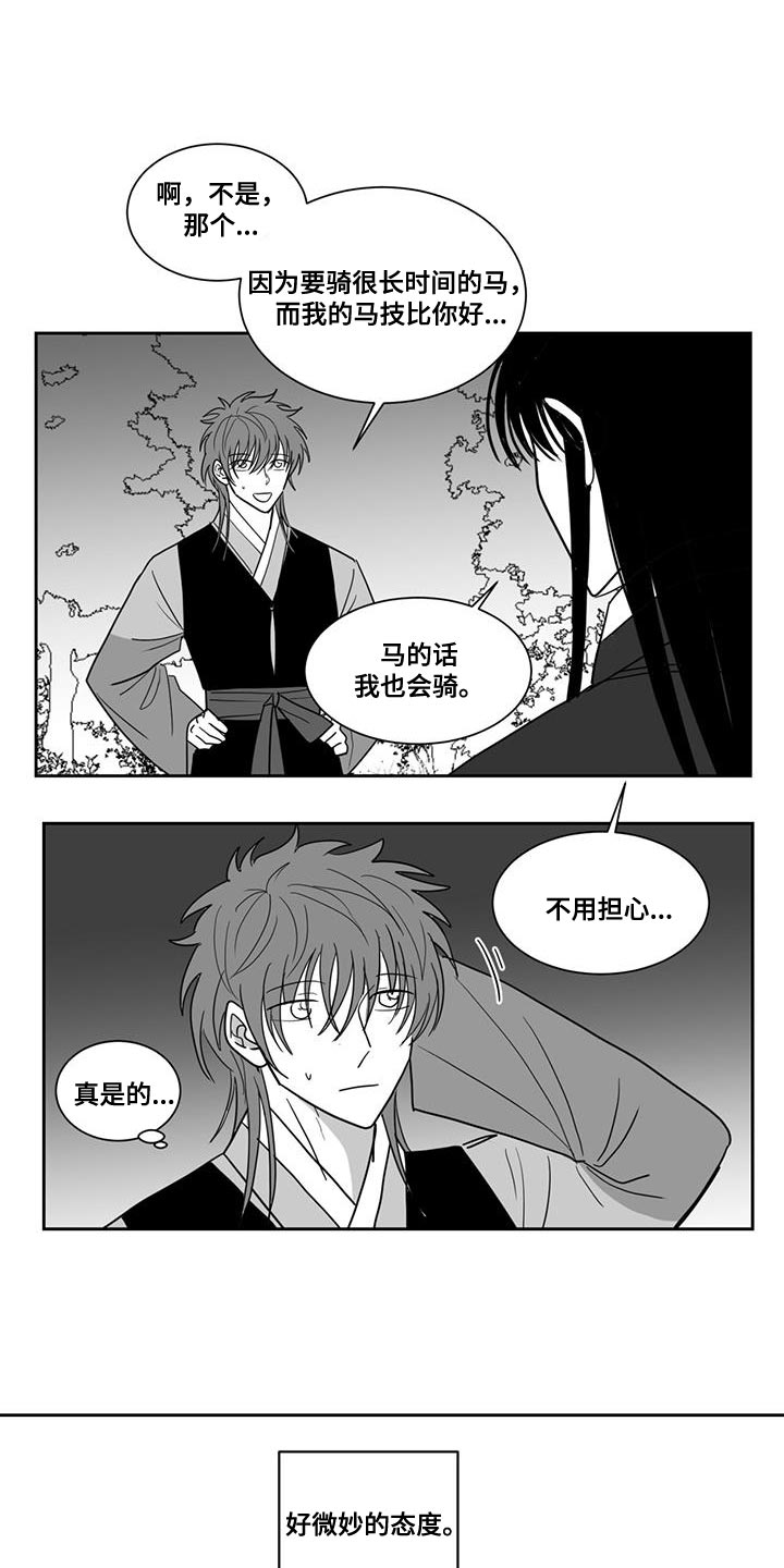 第132章：太孤独了0