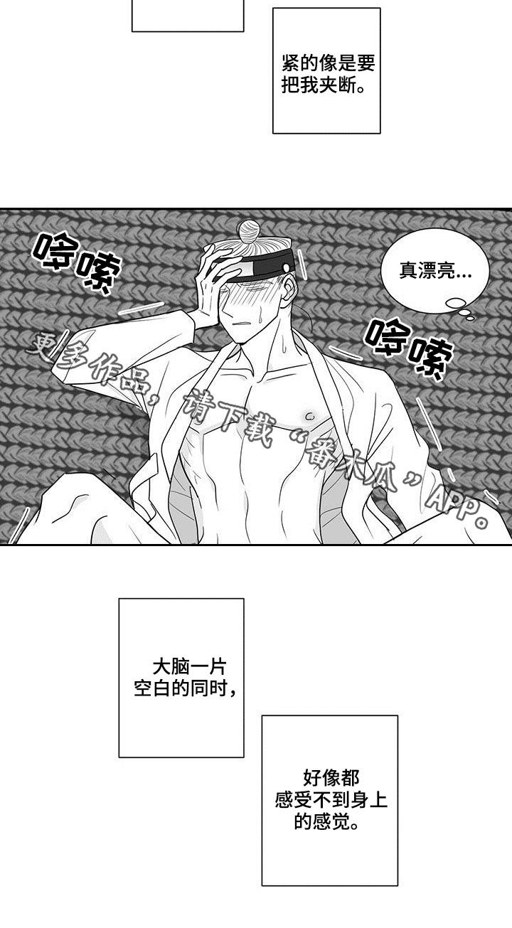 第52章：那你认真些11