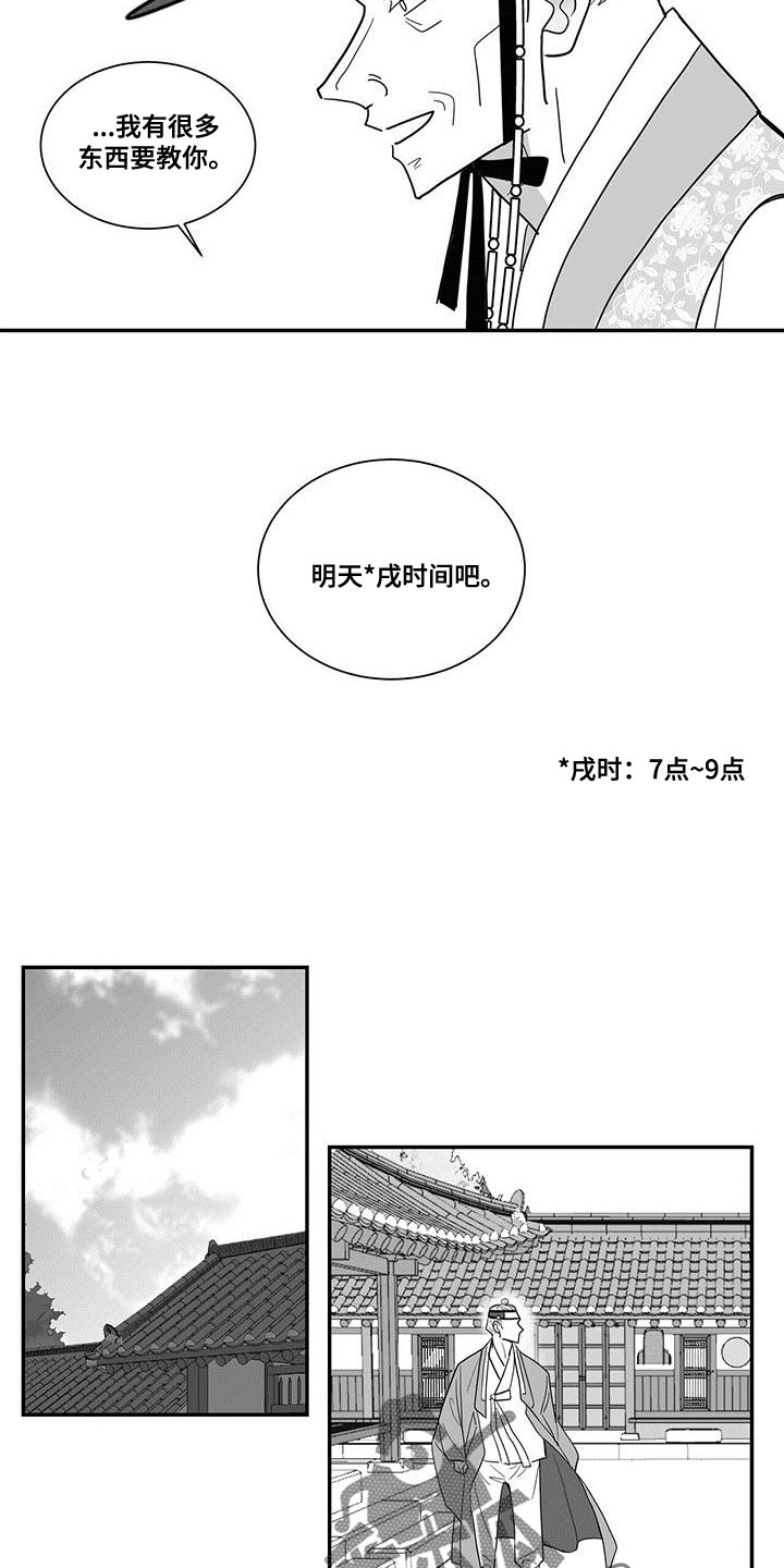 第77章：睡不着7
