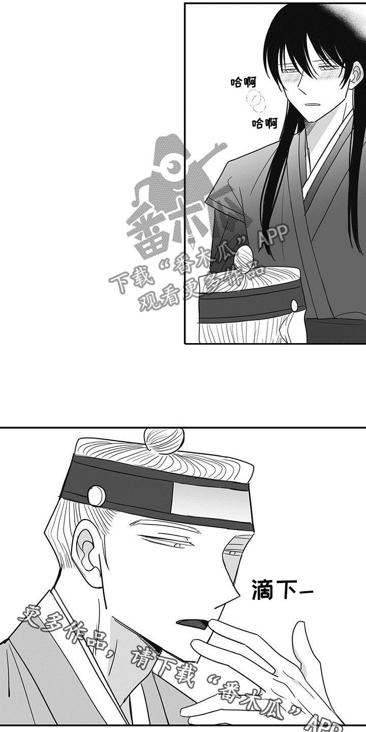 第49章：12岁开始11