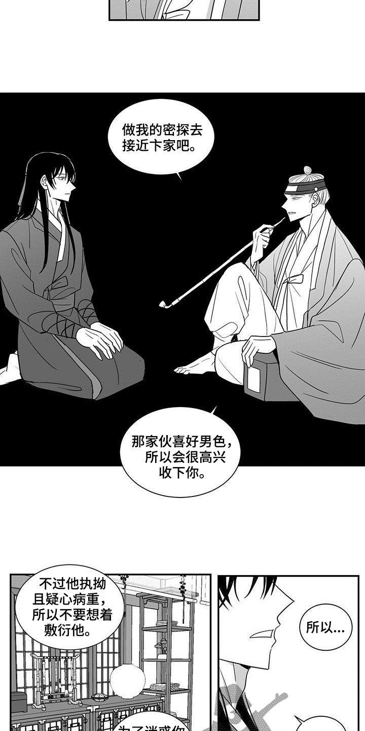 第70章：无情8