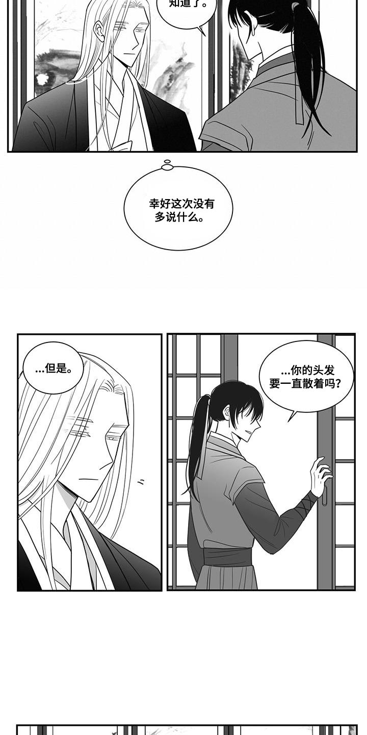 第99章：忌惮的对象6
