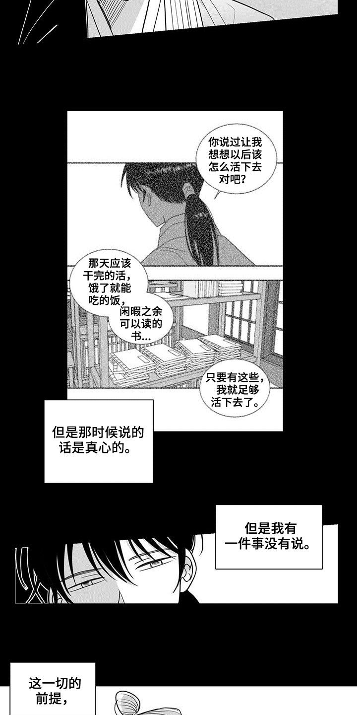 第28章：隔离2