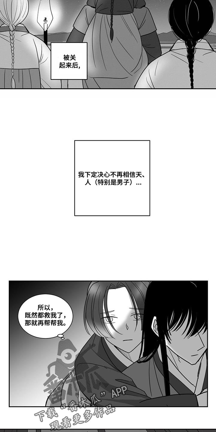 第112章：我想活着11