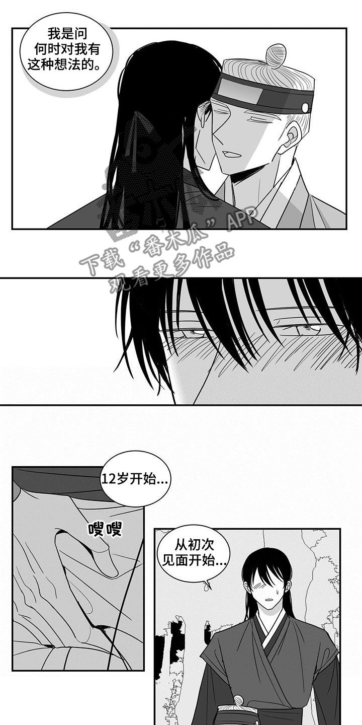 第49章：12岁开始3