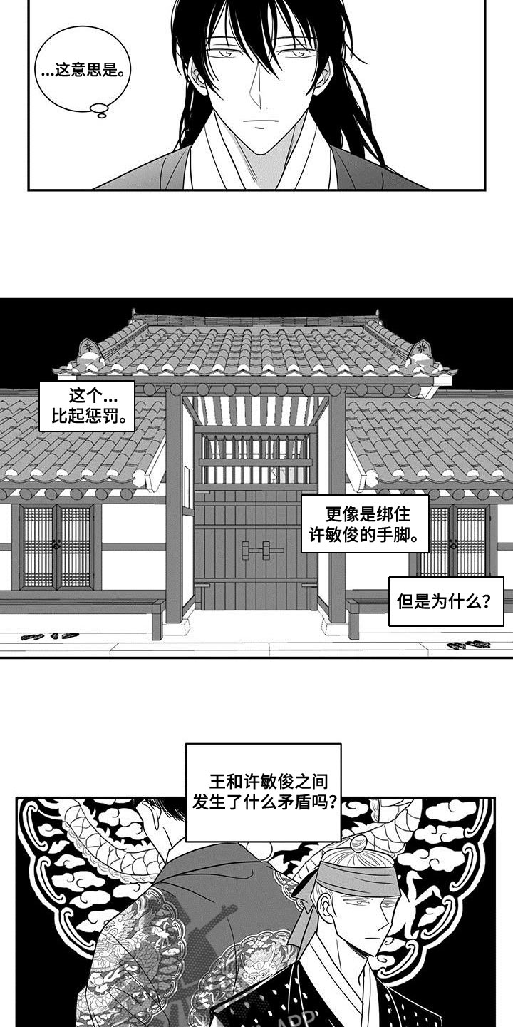 第87章：没有资格7