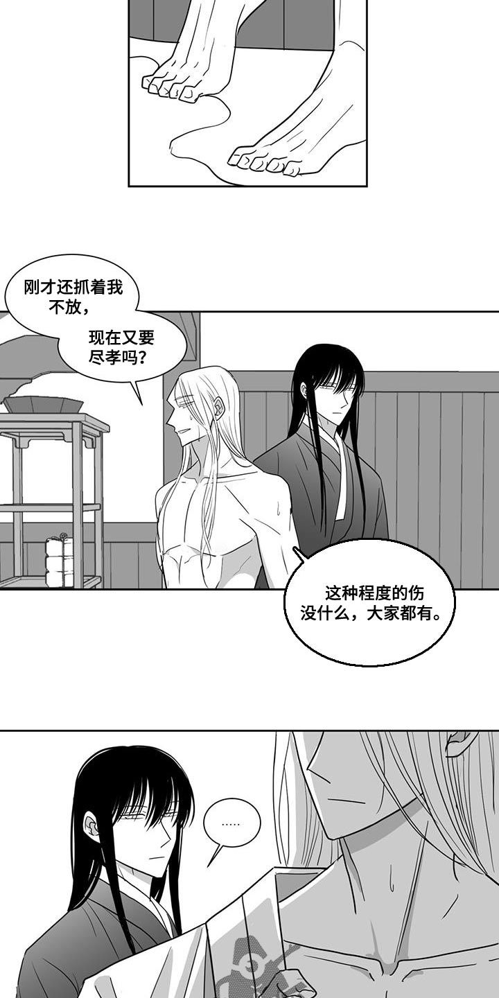 第133章：不可以太劳累13