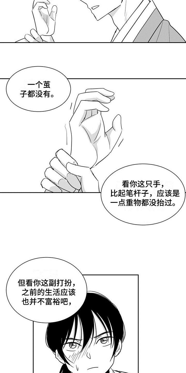 第4章：考虑7