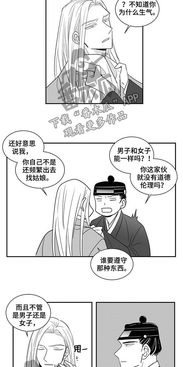 第63章：关了灯都一样8