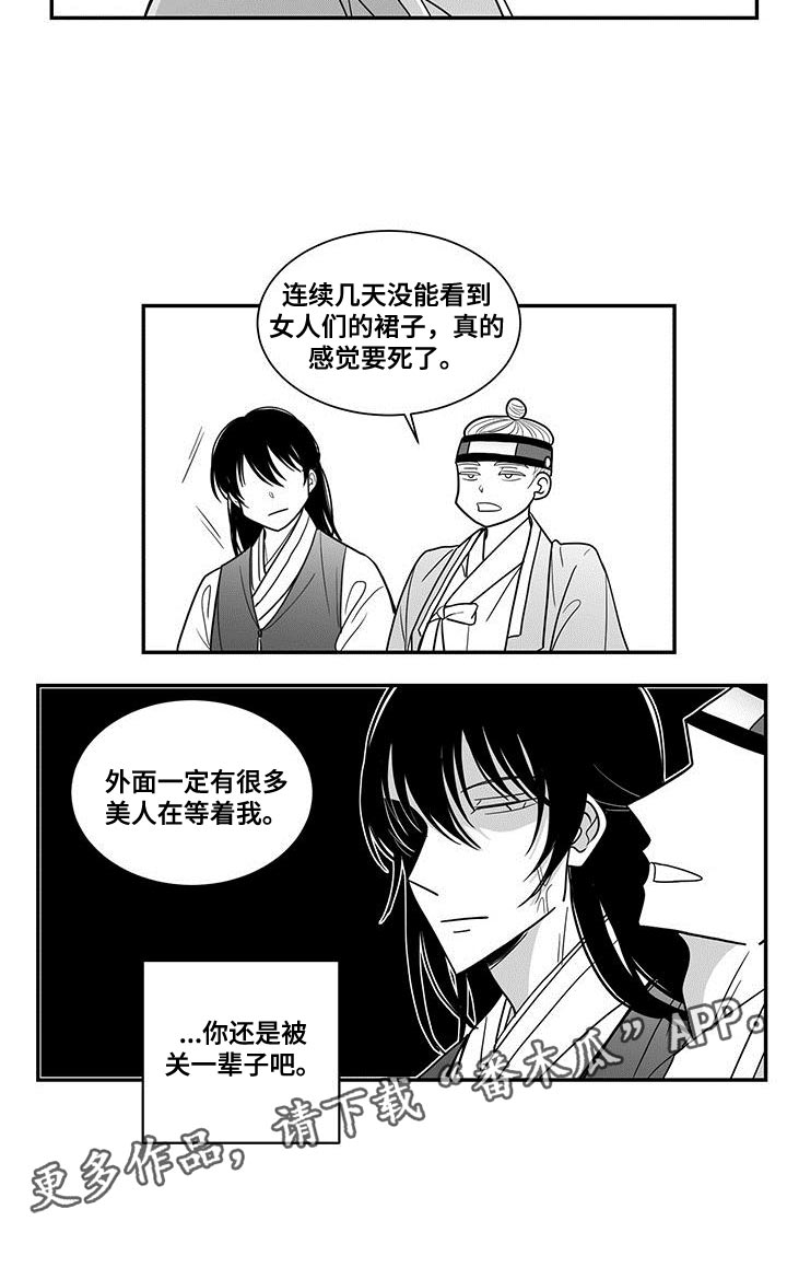 第87章：没有资格13