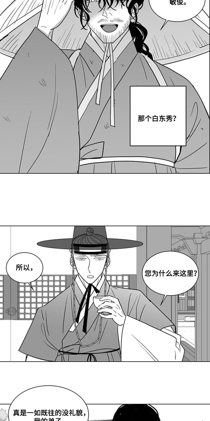 第135章：收一个徒弟2