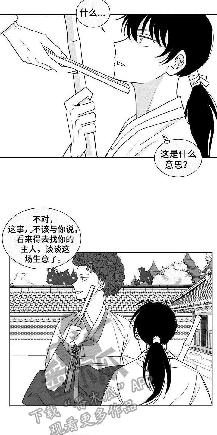 第12章：来历3