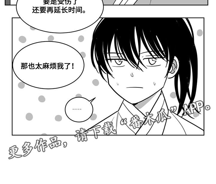 第139章：太麻烦我了18