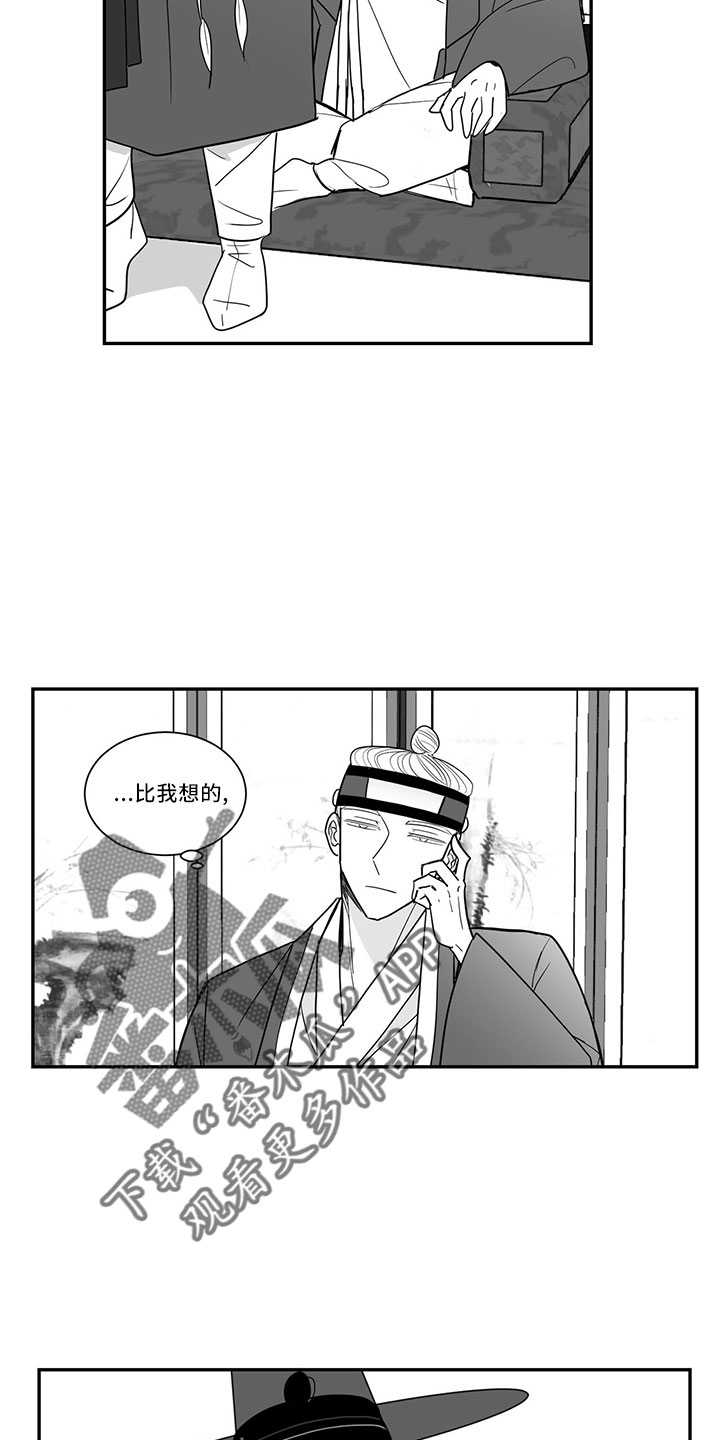 第74章：出去吧10