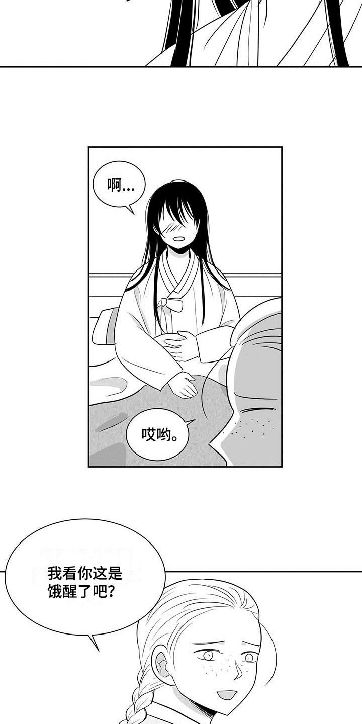 第3章：醒来7